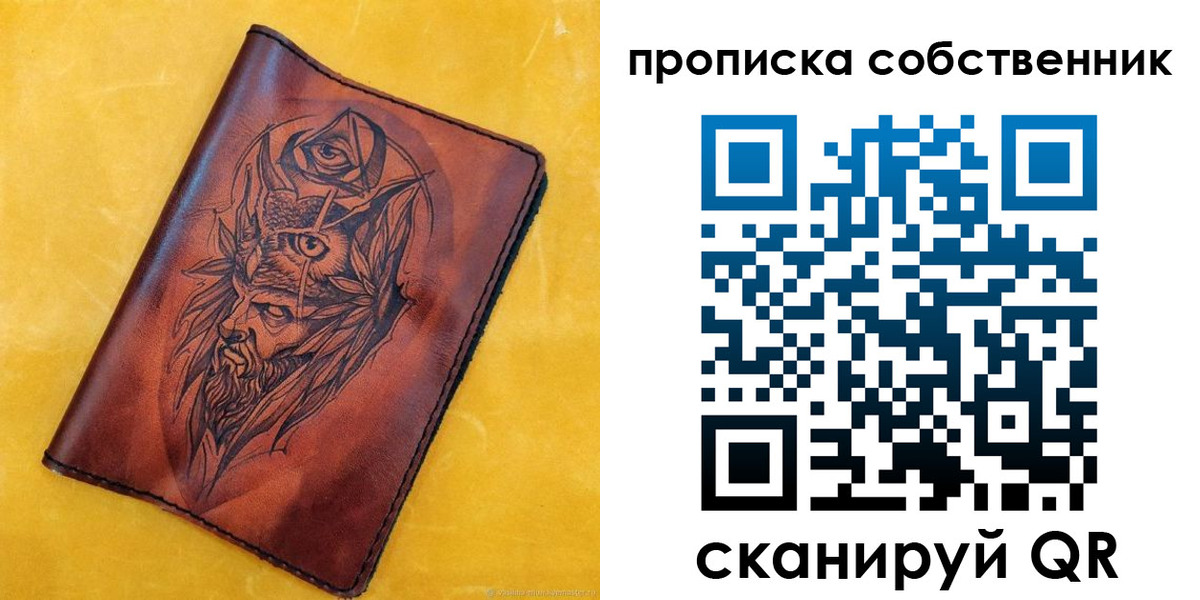 временная регистрация для школы в Москве