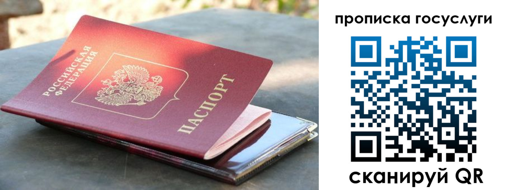 миграционный учет в Москве